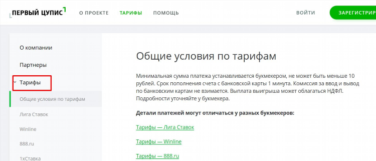 1 цупис скачать на андроид