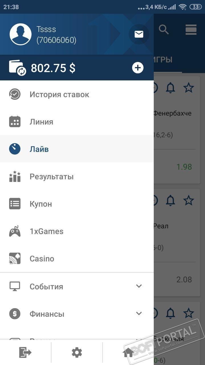 1 x bet скачать на андроид