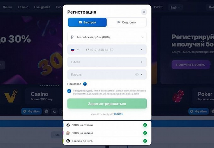 1win скачать на айфон