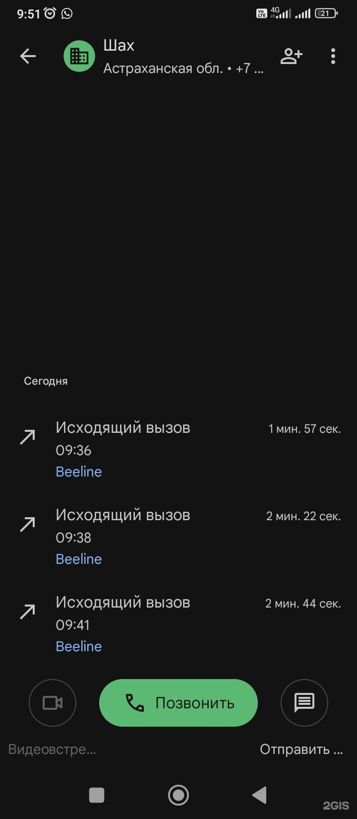 Аптека шах астрахань доставка на дом телефон номер круглосуточно