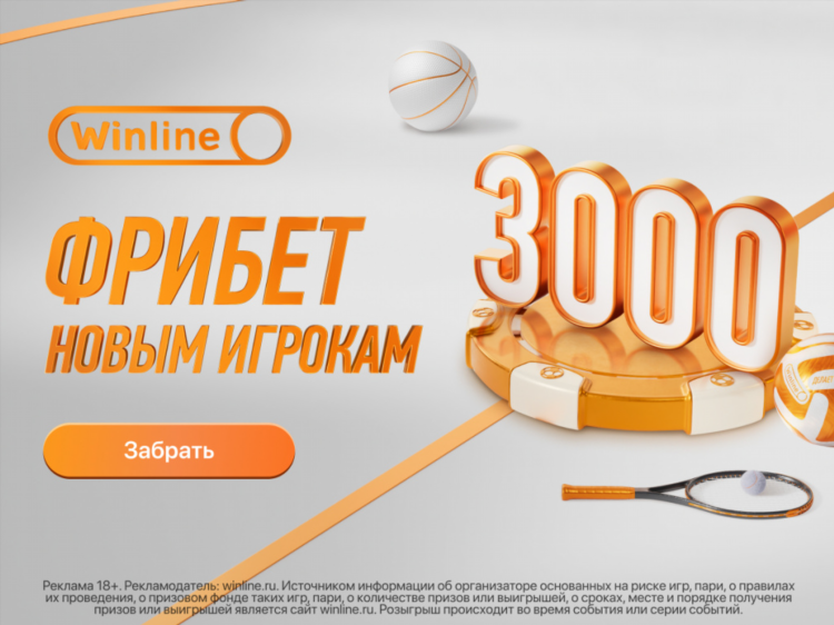 Бесплатная ставка без депозита