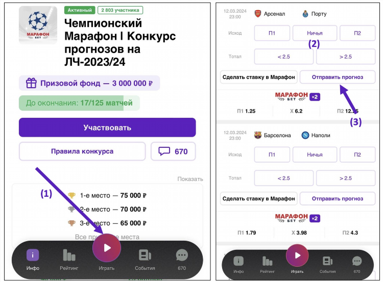 Бесплатный точный счет