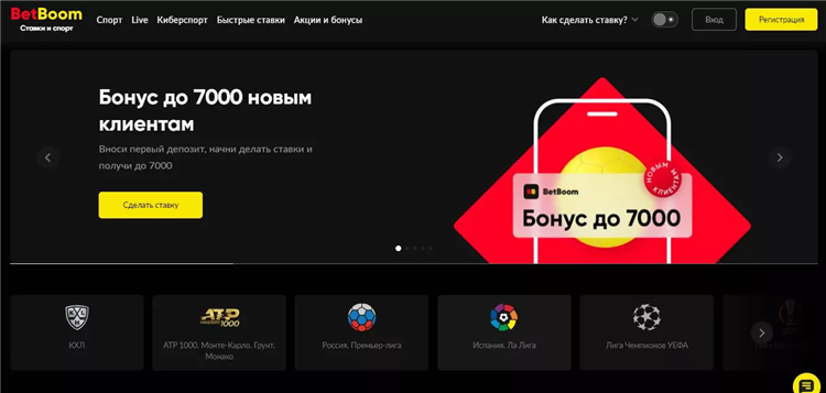 Bet boom ставки
