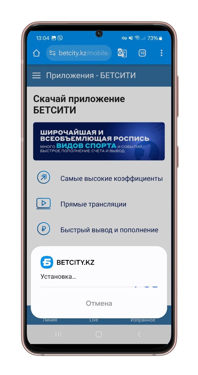 Betcity фрибет за регистрацию
