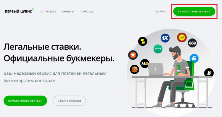 Betcity ru букмекерская контора мобильная