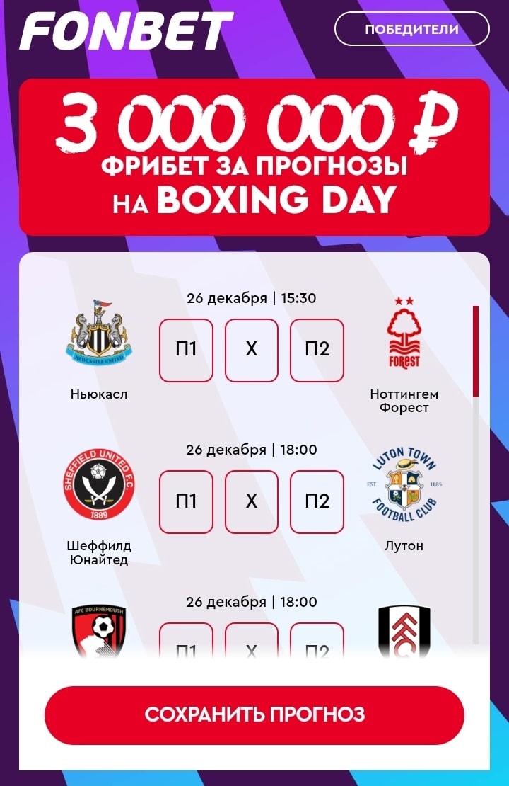 Betzona ru бесплатные прогнозы