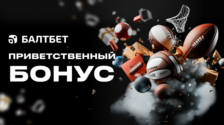 Бездепозитный бонус при регистрации