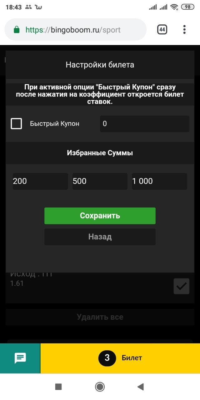 Бинго бум скачать приложение на андроид