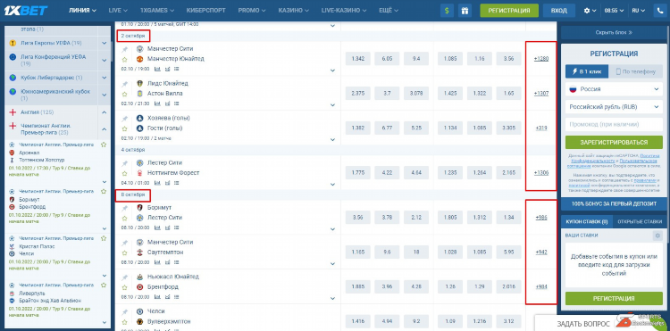 Бонусная ставка 1xbet