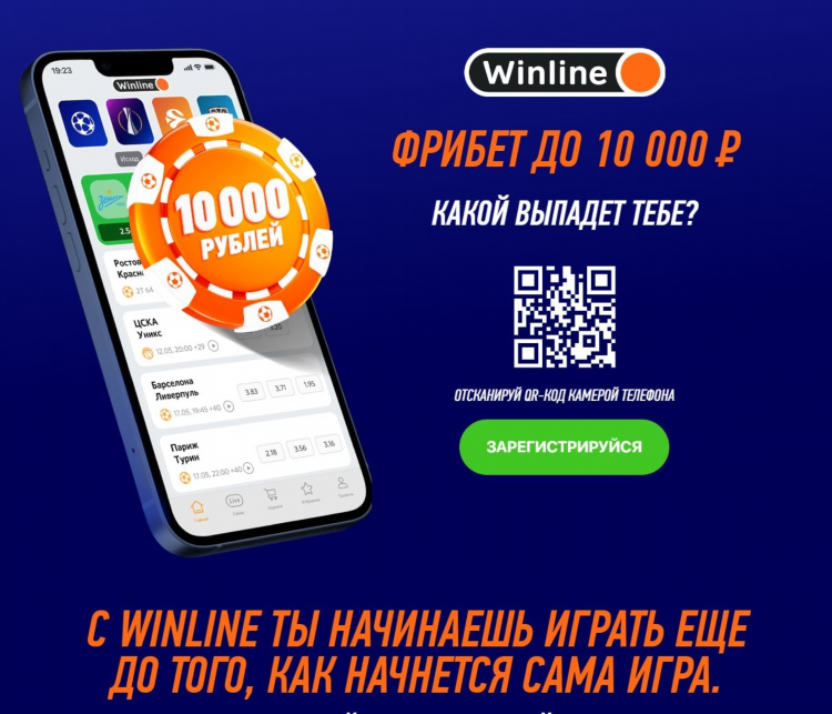 Бонусы за регистрацию букмекерские конторы