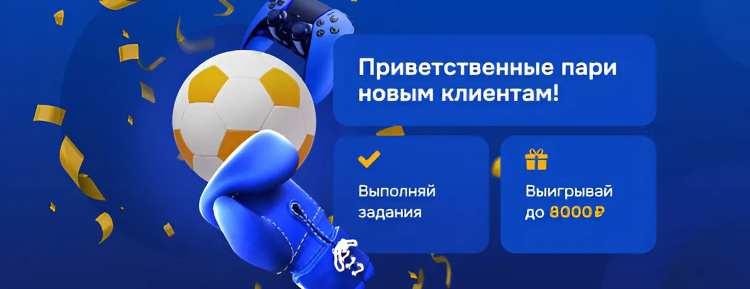 Букмекерская контора балтбет суперэкспресс