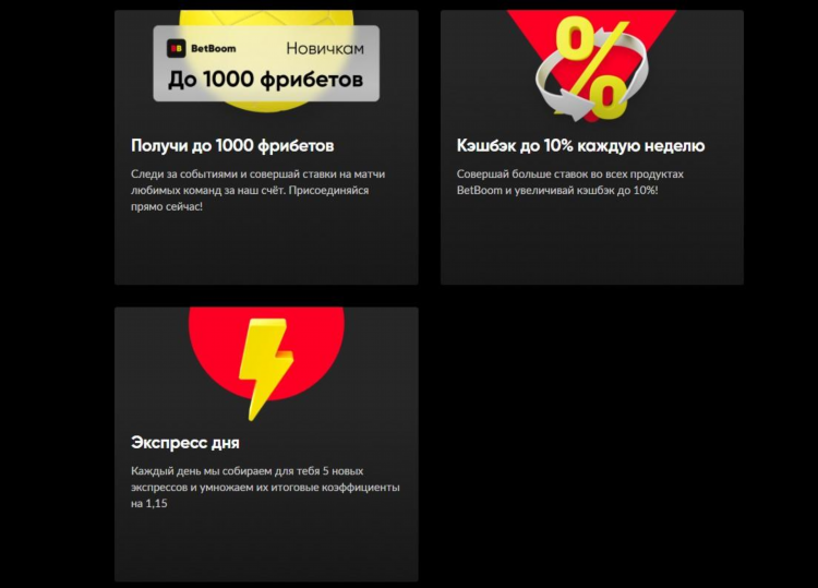 Букмекерская контора bet boom