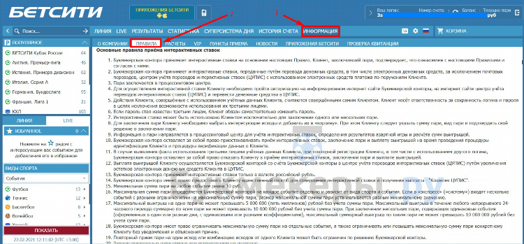 Букмекерская контора pari отзывы