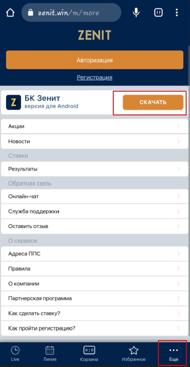 Букмекерская контора зенит статистика