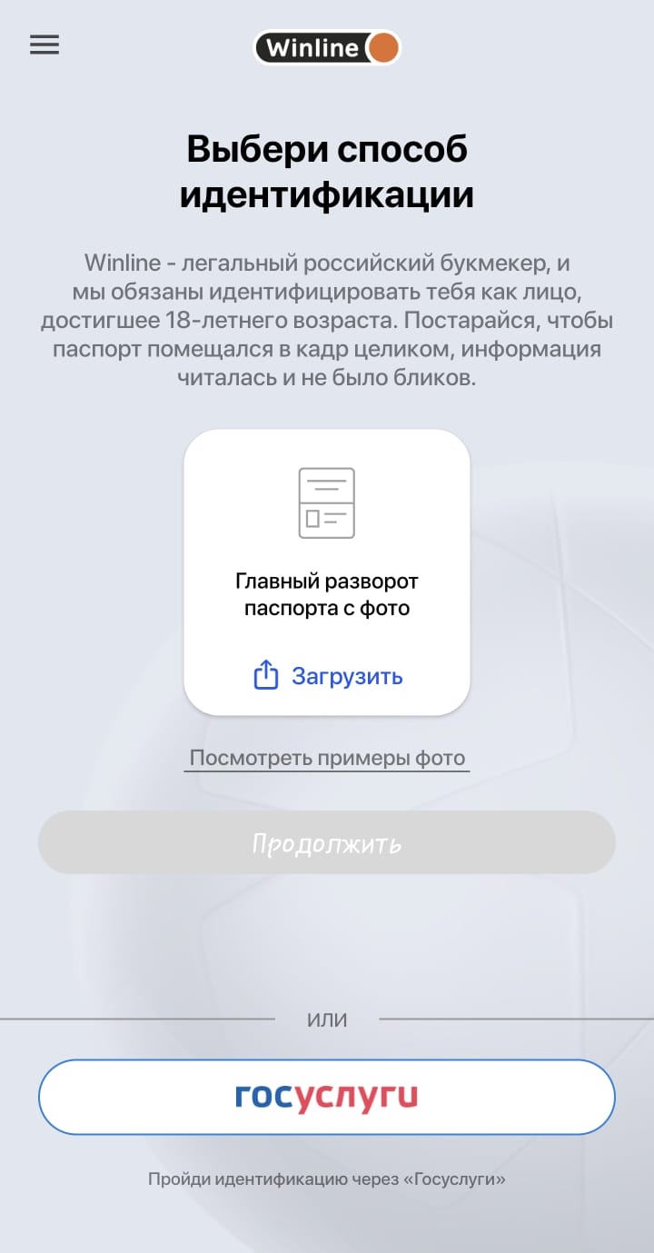 Букмекерские конторы без верификации