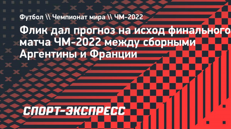 Чемпионат франции прогноз