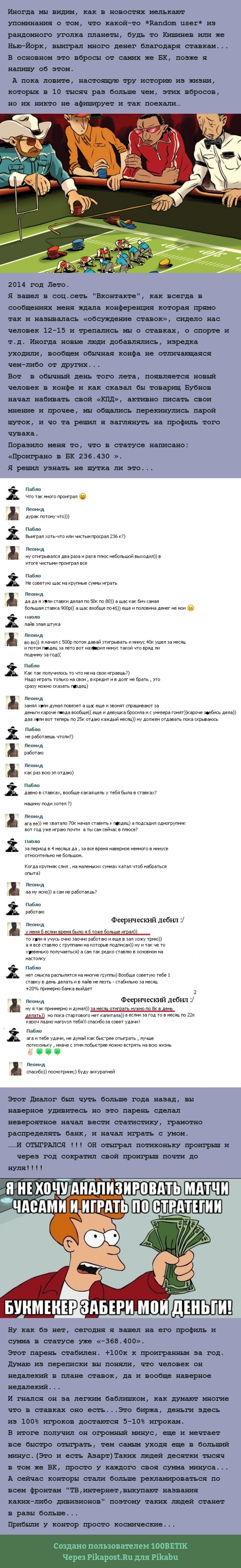 Что такое тотализатор в ставках