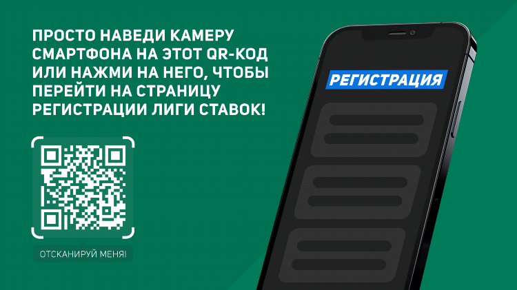Что за приложение лига ставок