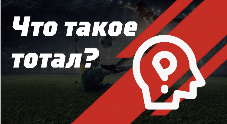 Что значит двойной шанс в ставках