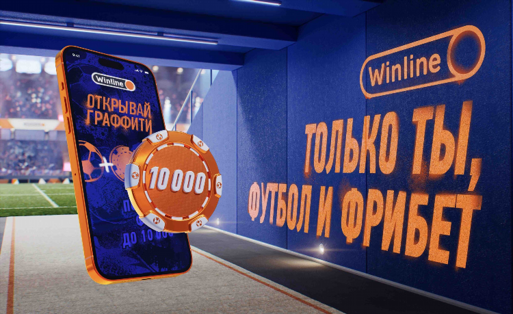 Действующие промокоды винлайн