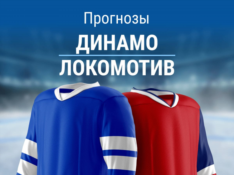Динамо москва автомобилист прогноз