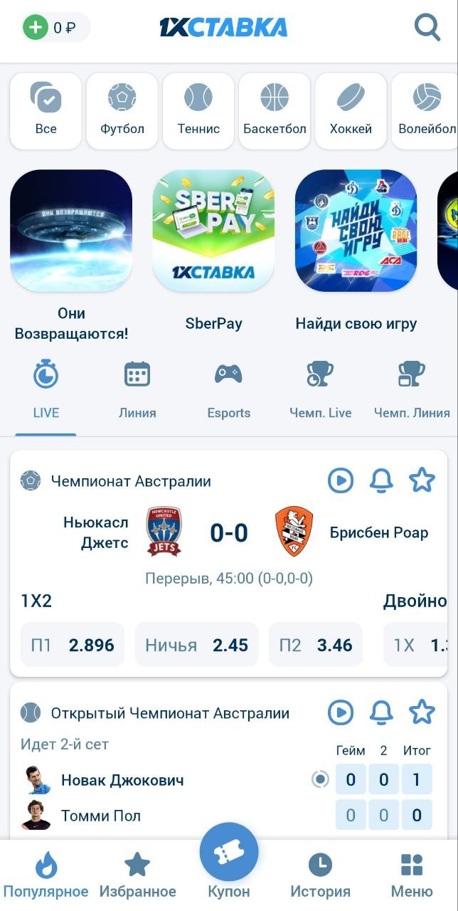 Экспресс ставка это