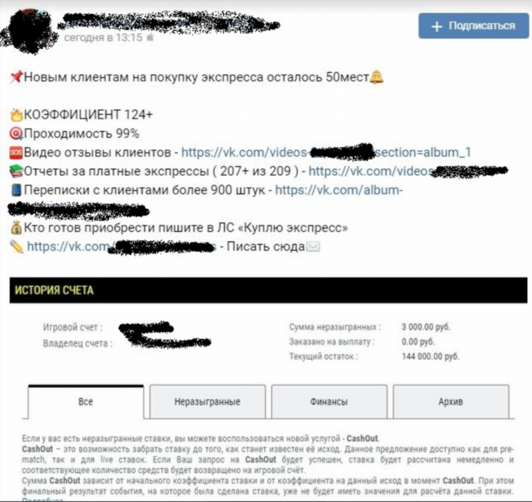Экспресс ставки на сегодня прогноз