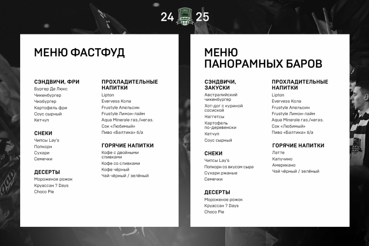 Фк балтика расписание игр