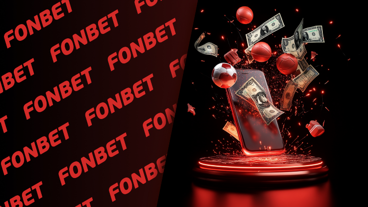 Fonbet букмекерская контора скачать бесплатно