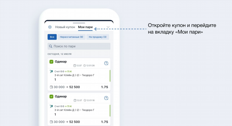 Fonbet букмекерская контора
