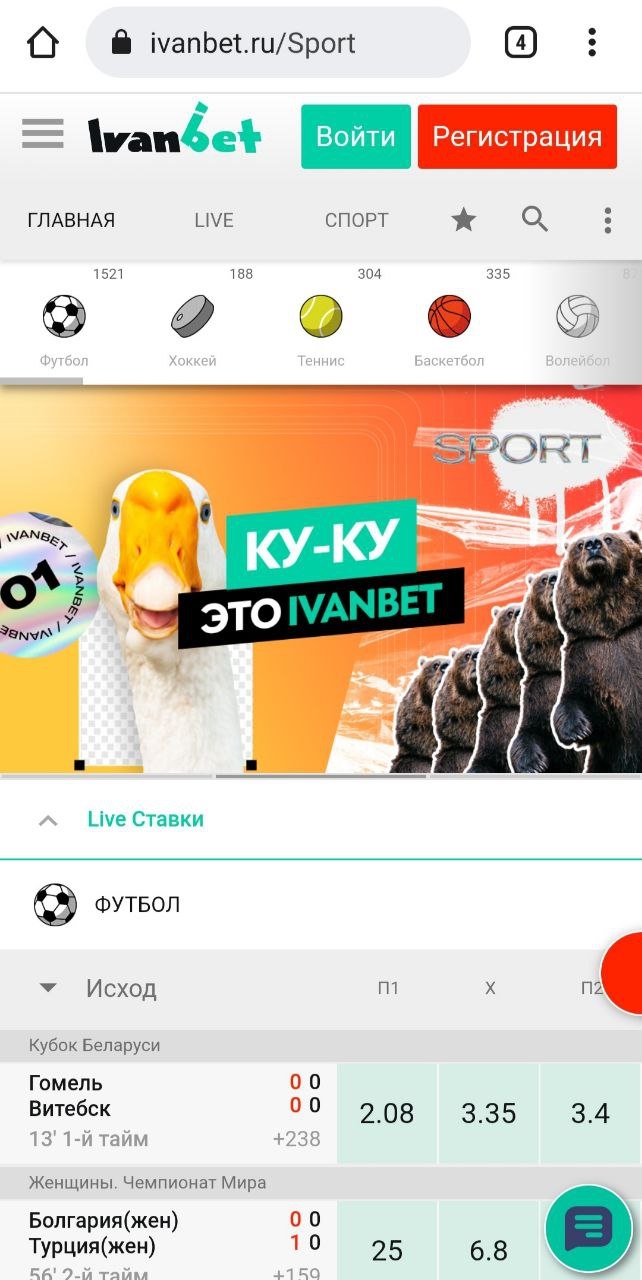 Фонбет букмекерская официальный скачать бесплатно