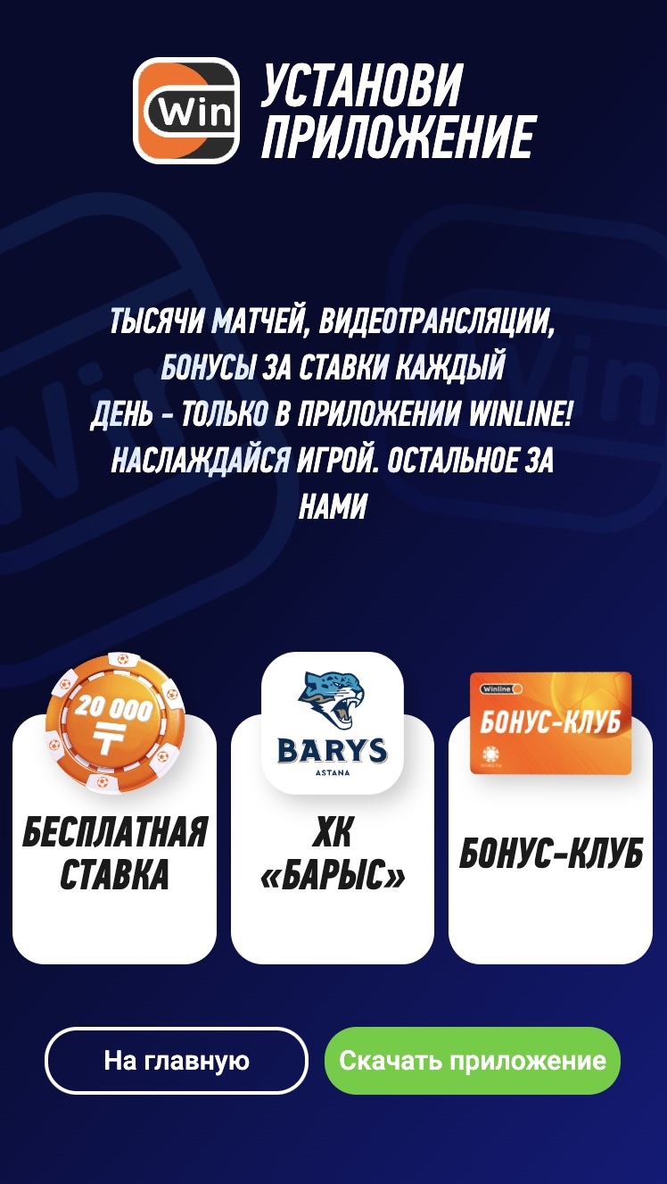 Фонбет мобильная версия для андроид скачать бесплатно