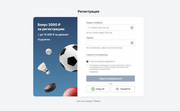 Fonbet официальный сайт регистрация
