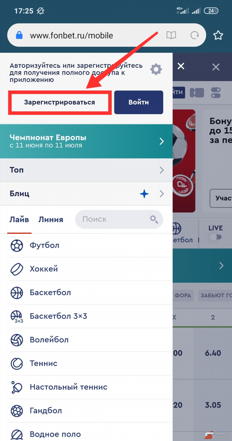 Фонбет официальный сайт вход в личный кабинет мобильная