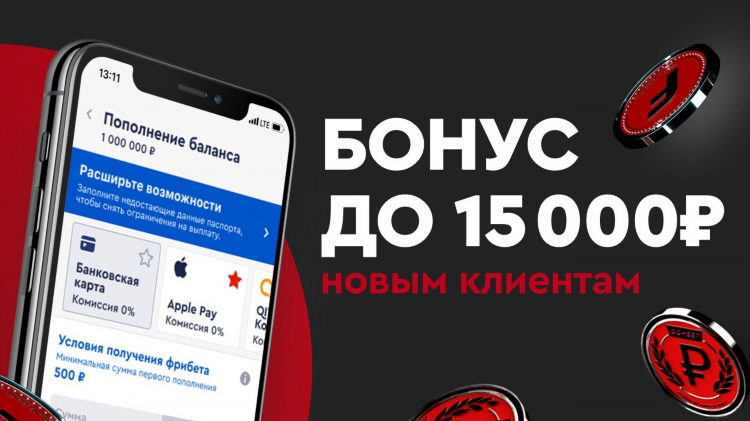 Фонбет приложение на андроид
