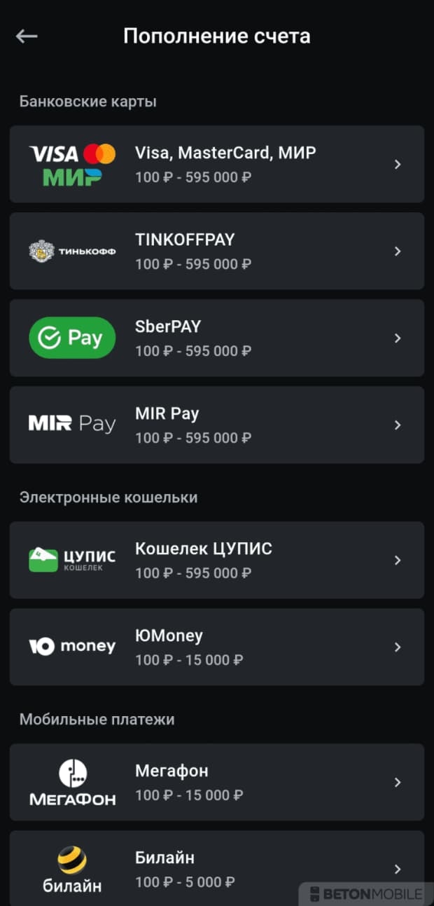 Фонбет скачать трешбокс