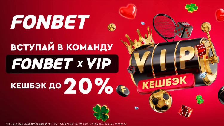 Фонбет ставки на спорт отзывы