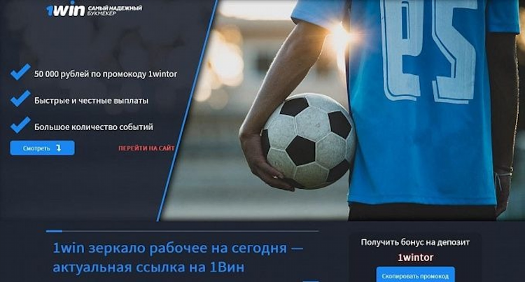 Фонбет зеркало новый сайт
