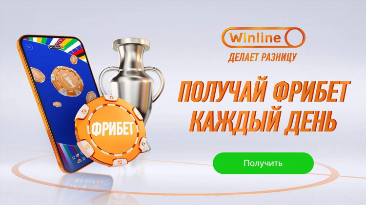 Фрибет ко дню рождения