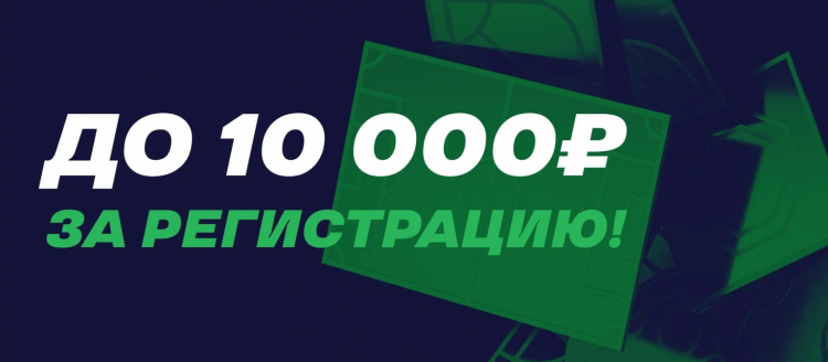 Фрибет лига ставок 500