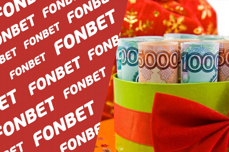Фрибет в фонбет промокод на сегодня
