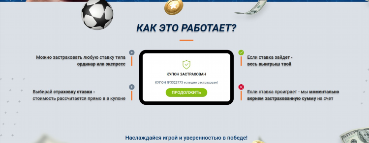 Фрибет за регистрацию это
