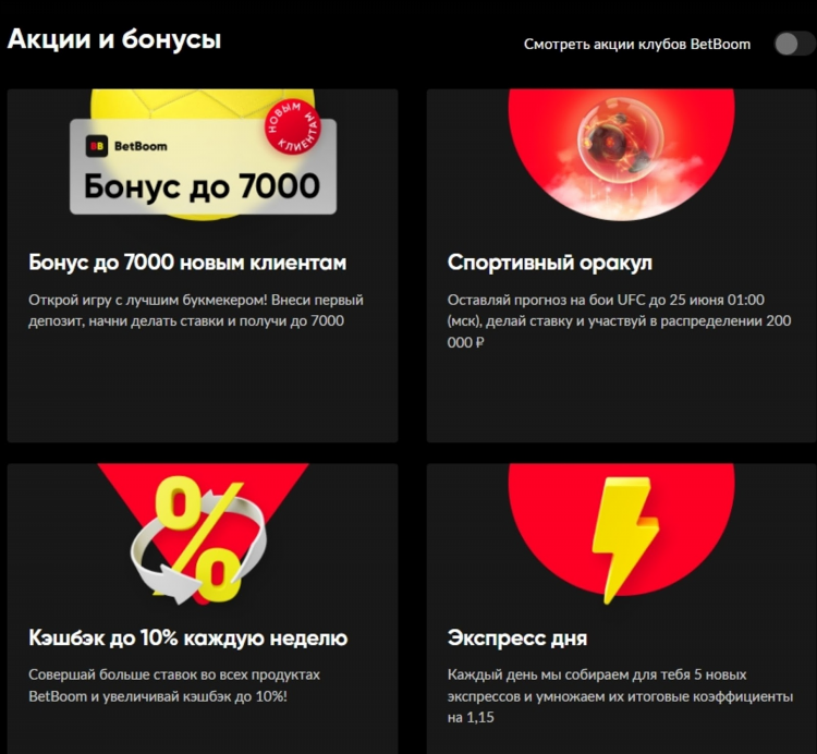 Фрибеты без депозита от букмекерских