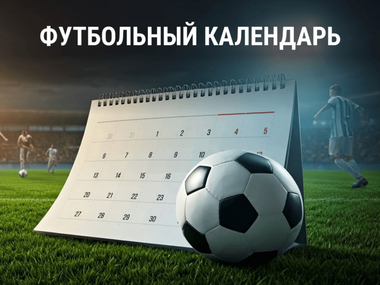 Футбол прогнозы на завтра