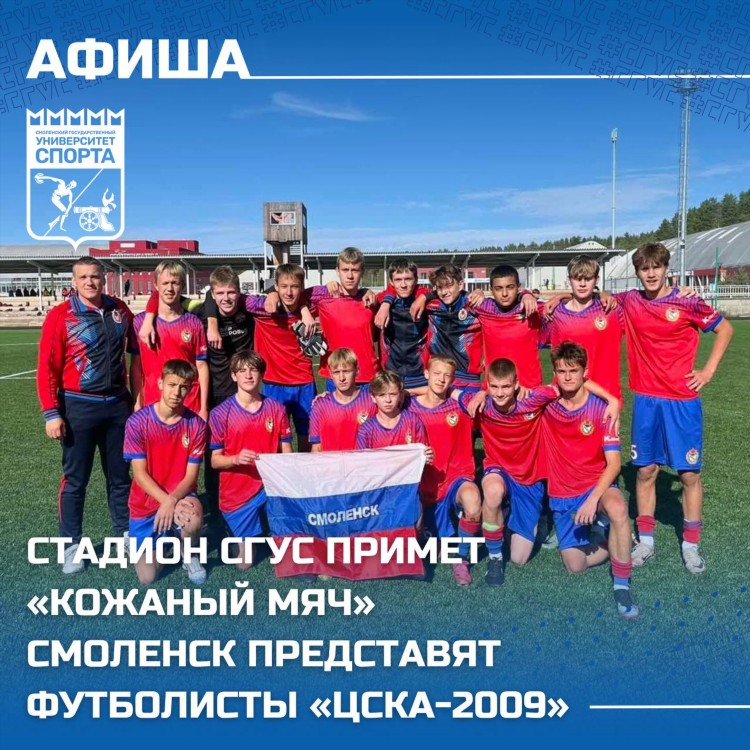 Футбол в выходные расписание