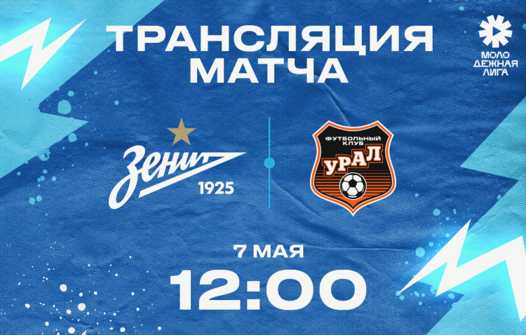 Футбольные текстовые трансляции