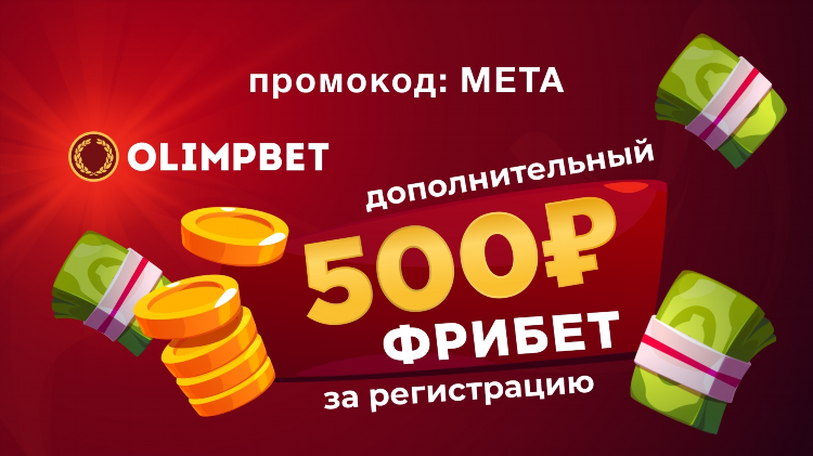 Где дают деньги за регистрацию без депозита