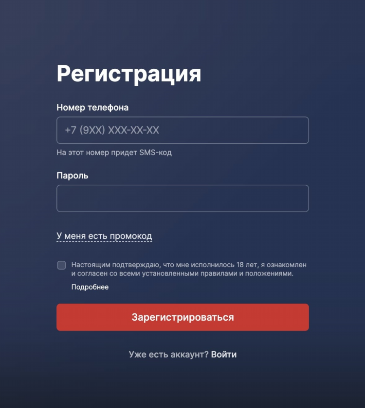 Где дают фрибет за регистрацию без депозита в букмекерских