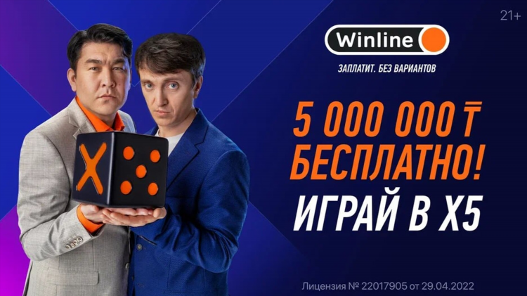 Как получить фрибет на winline