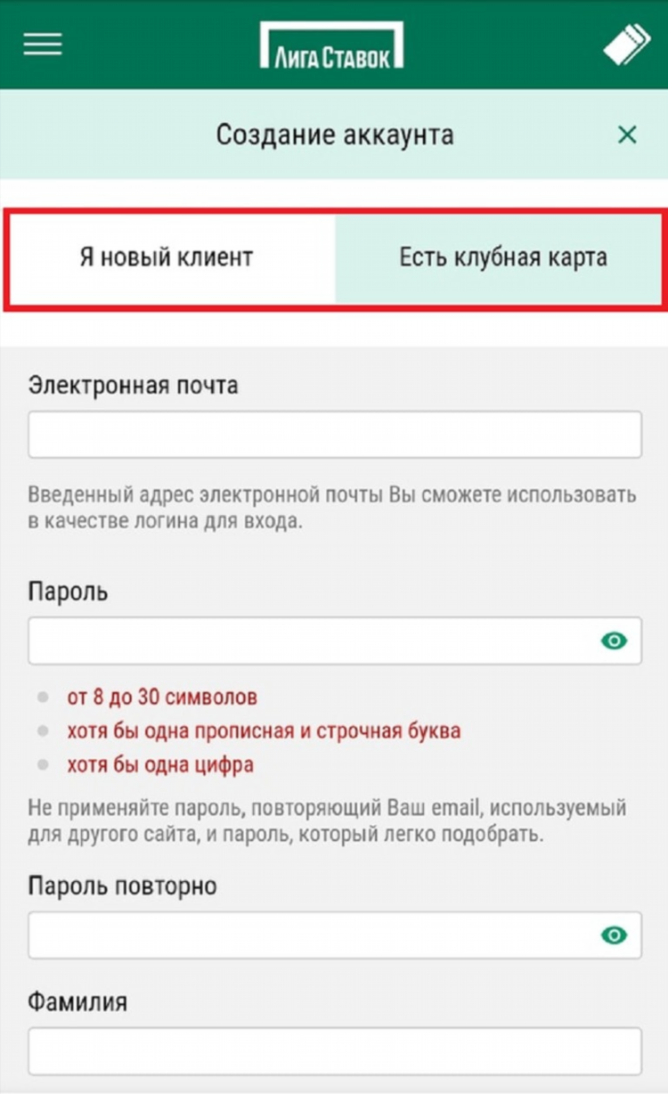 Как получить фрибет в лига ставок при регистрации